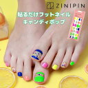 【公式】ZINIPIN ジニピン 貼るだけ ジェルネイルシール フット【キャンディポップ】ネイルシール フットネイル セルフネイル 初心者ネイル ペディキュア ...