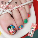 ペディキュア シール ネイルシール フットネイル シール 貼るだけ ジニピン【フリードローイング】ネイルシール フットネイル セルフネイル 初心者ネイル ペディ...