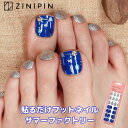 【期間限定SALE】 フット ネイルシール ZINIPIN ジニピン 貼るだけ ジェルネイルシール 【サマーファクトリー】フットネイル ペディキュア シール セ...