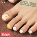 フットネイル ジェルネイルシール 貼る 硬化 足 ネイルシール 【HAPPYスマイリー】 生ジェル フットジェル ジェルシール ペディスマイル ニコニコ にっこ...