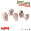 【送料無料】 硬化 ジェルネイル ZINIPIN ネイルシール 貼る 半硬化 ネイルシール 塗りかけ 鉱物ネイル 生 シンプル 【ムードシネマ】ラメ 金 シンプル くすみ パール 可愛い ゴールド セット ネイルシート ジニピン 韓国 CD00004 ブライダル 女性 大人 20代 30代 40代 50代