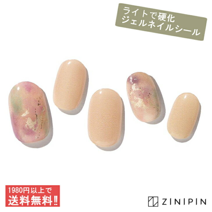 ジェルネイルシール ジェルシール 貼る ネイルシール 硬化 生 ジェルネイル 【リリーベージュ】 セット ベージュ ピンク パール シンプル くすみ ネイルシート セルフネイル ジニピン ZINIPIN 韓国 ブライダル 女性 大人 20代 30代 40代 50代