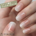 ジェルネイルシール 半硬化 ピンク ホワイト ラメ ネイルシール ジェルネイル 硬化 【ウェディングスパークリング】シルバー 乳白色 グリッター ウエディング ...