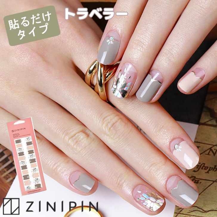 マニキュア シール ネイルシール 硬化不要 貼るだけ 簡単 ネイル ジェルネイルシール ネイルシート ジニピン [トラベラー] ジニピン セルフネイル ネイルシート グレー ベージュ 大人 上品 ネイルステッカー 韓国ネイル 韓国 KA00199