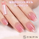 ネイルシール ジェルネイルシール マニキュアシール ZINIPIN 貼るだけ 単色 ジェルシール 秋 【ローズピンク】 セット ジェルネイル 爪 セルフネイル ネイルシート ピンク シンプル 無地 ジニピン 韓国 KB00009 母の日