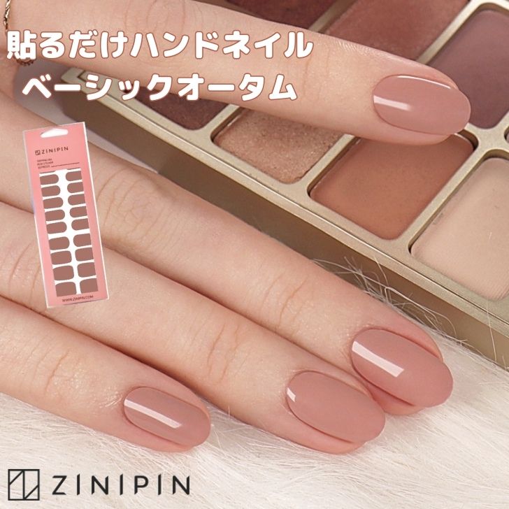 ジェルネイルシール 単色 シンプル 
