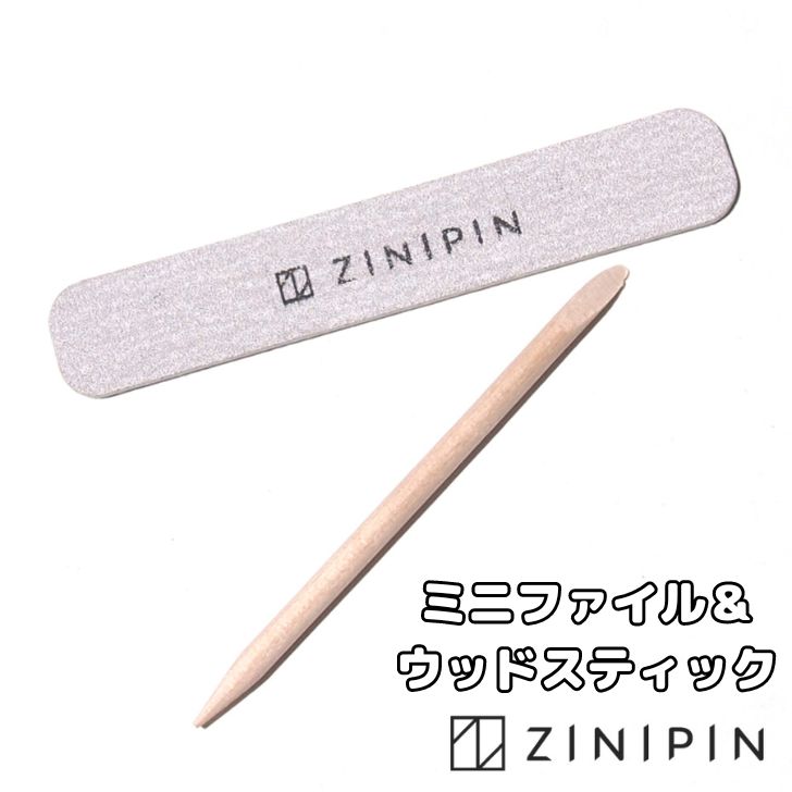 ミニファイル ウッドスティック 爪用やすり 予備用 ネイル用 [ZINIPIN ミニファイル＆ウッドスティック] ウッドファイル ファイリング やすりかけ ジェルライト ネイルライト ジェルネイル コンパクト ポータブル 爪 セルフネイル ジェルネイルシール ジニピン ZINIPIN 韓国