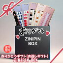 ネイルシール 貼るだけ 【ありがとう お返しネイルBOX】 ジェルネイル シール 福袋 ラメ 春 フットネイル ジェルネイル 詰め合わせ キラキラ プレゼント ...