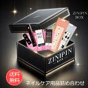 【期間限定SALE】 送料無料 ネイルケアセット スターターキット トップジェル ベースジェル ネイルプッシャー ネイルクレンザー プレップパッド ネイルシール...