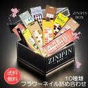 ネイルシール 貼るだけ セット【フラワーネイル】花柄 ジェルネイル シール フラワー 福袋 フットネイル ジェルネイル 詰め合わせ ラメ キラキラ 母の日 春 ...