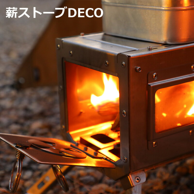 Soomloom 薪ストーブ DECO 小型テーブル