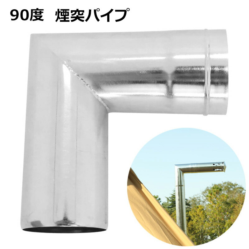 楽天市場】薪 ストーブ 煙突 150mmの通販 楽天市場】薪 ストーブ 煙突 150mmの通販