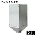 Soomloom ペレットタンク 薪兼用ストーブ KK-STOVE FIRESOME専用 燃焼器バーナーと組み合せ ステンレス鋼 bunker-square-21L 折りたたみ式 着火 火起こし アウトドア キャンプ 火を絶やさず持続可能