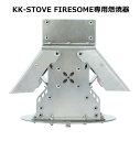 Soomloom ペレット 薪兼用ストーブ KK-STOVE FIRESOME専用 燃焼器バーナー ステンレス鋼 調節可能 折りたたみ式 軽量コンパクト 着火 火起こし アウトドア キャンプ 火を絶やさず持続可能