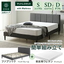 ZINUS ベッドフレーム マットレス 2点セット シングル セミダブル ダブル マドン 布張り ヘッドボード付 GreenTea 15cm 低反発マットレス ...