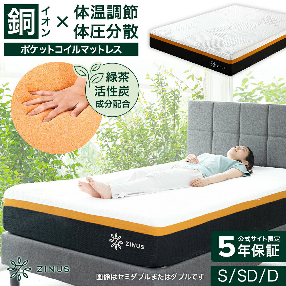 楽天市場】zinus 低反発 マットレス シングルの通販 楽天市場】zinus 低反発 マットレス シングルの通販