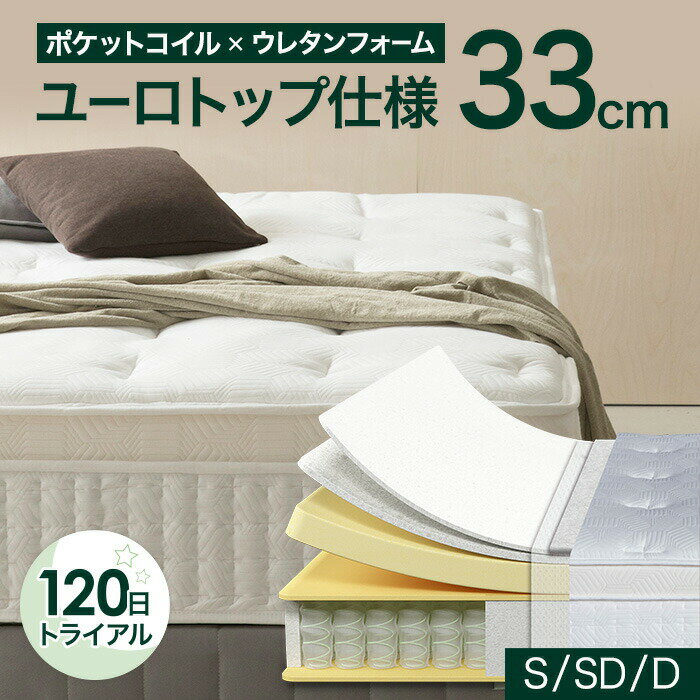 【先着3名50%OFFクーポン + 最大P20倍 + 最大10%OFFクーポン 11/21 20:00〜】ZINUS プライムラックス ポケットコイル マットレス 33cm シングル セミダブル ダブル ホワイト 体圧分散 極厚 ジヌス【送料無料】【120日トライアル対象】のサムネイル
