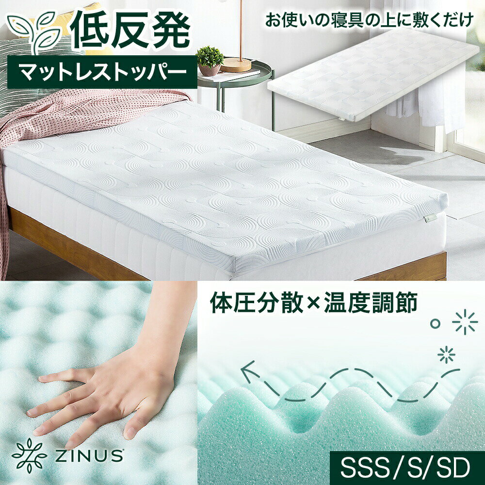 楽天市場】zinus 低反発 マットレス シングルの通販 楽天市場】zinus 低反発 マットレス シングルの通販