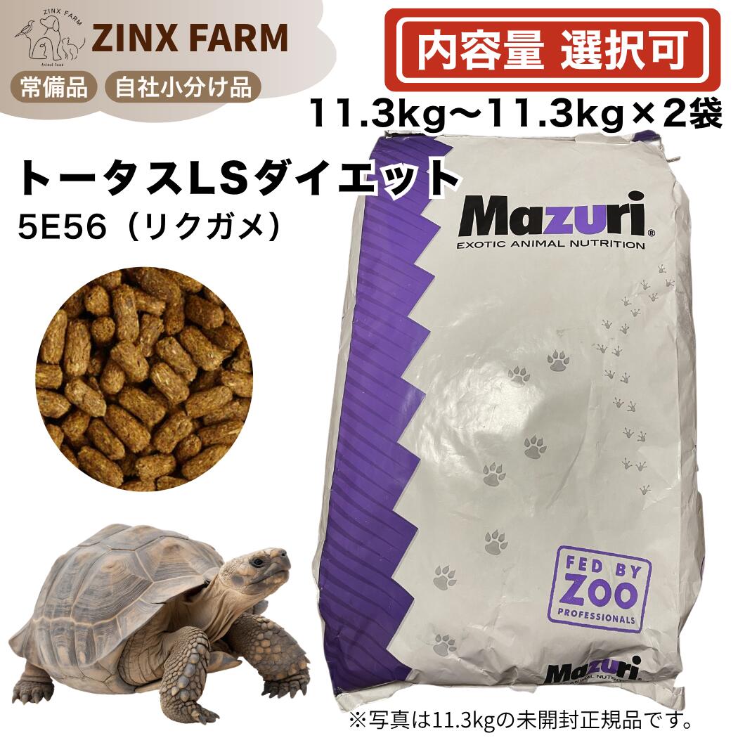 楽天市場】mazuriリクガメフードの通販