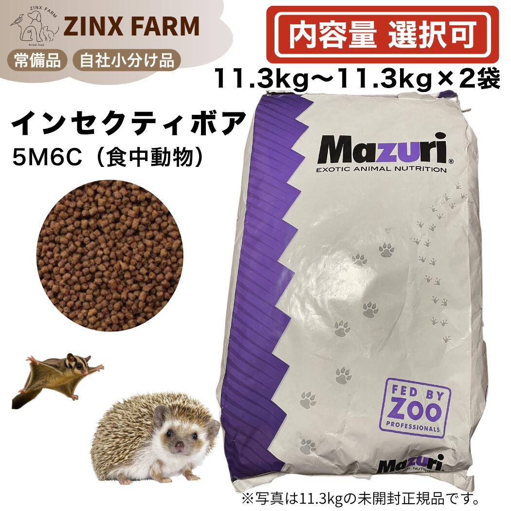 楽天市場】マズリ インセクティボアの通販
