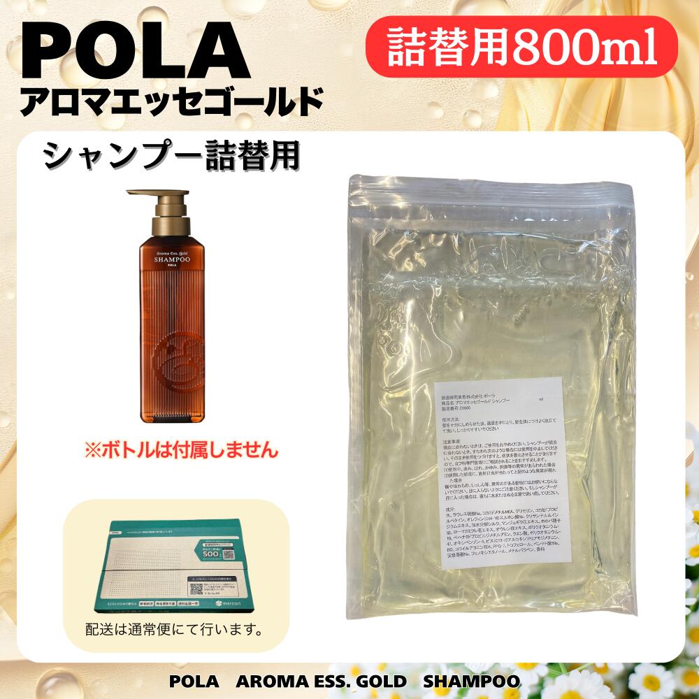 楽天市場】POLA アロマエッセ 業務用 ボディソープ 10Lの通販