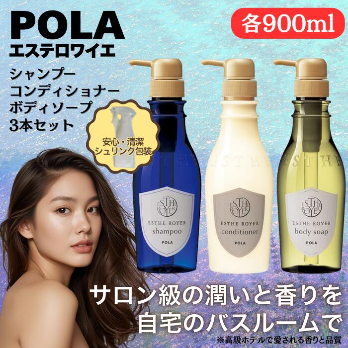 楽天市場】ポーラ エステロワイエ シャンプーの通販