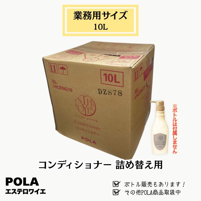 楽天市場】エステロワイエ 10lの通販