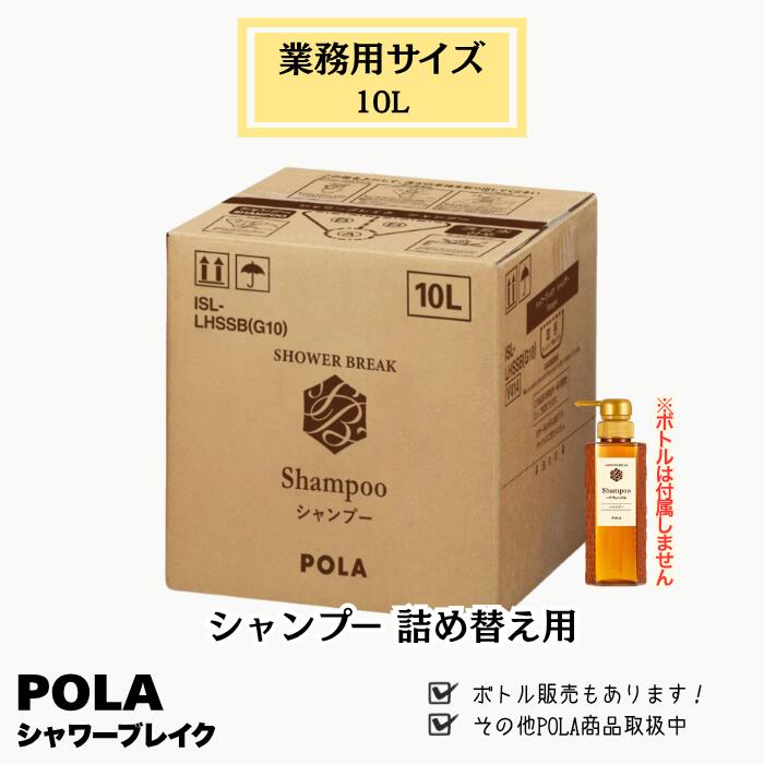 楽天市場】シャワーブレイク 容器の通販