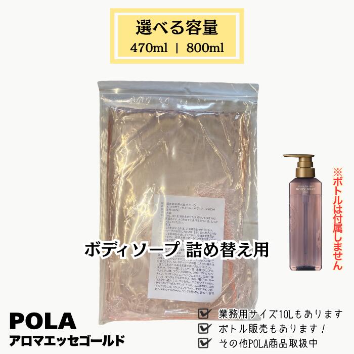 楽天市場】ポーラ アロマエッセ ゴールド コンディショナーの通販