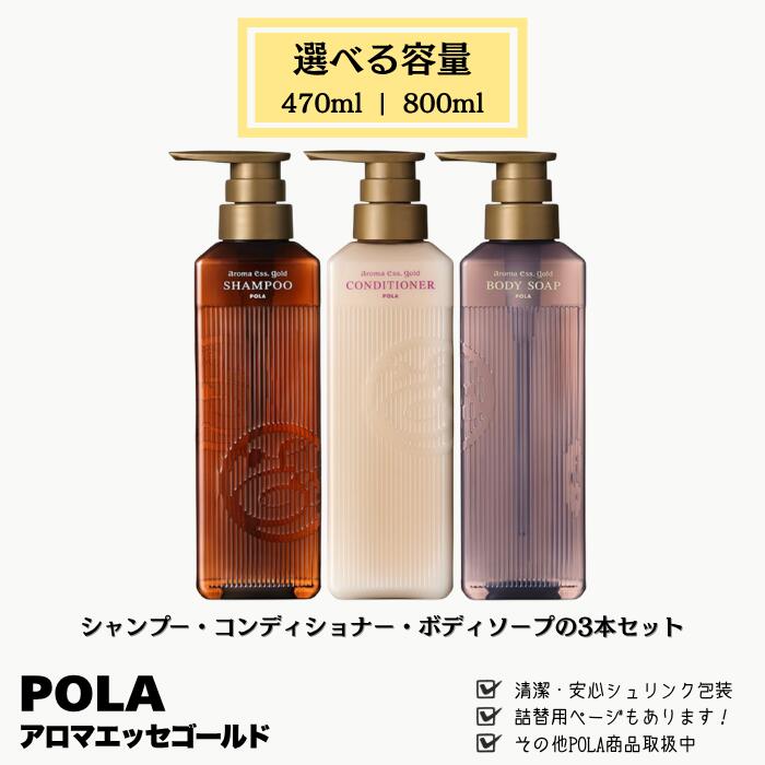 楽天市場】ポーラ アロマエッセ ゴールド シャンプーの通販