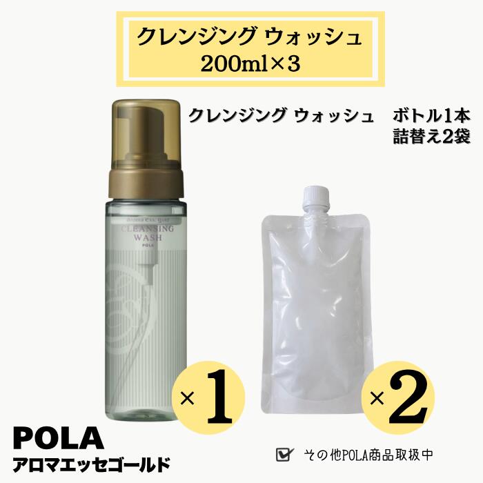 楽天市場】ポーラ アロマエッセ リキッドクレンジングの通販