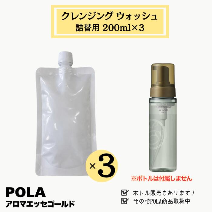 楽天市場】pola アロマエッセ クレンジングの通販