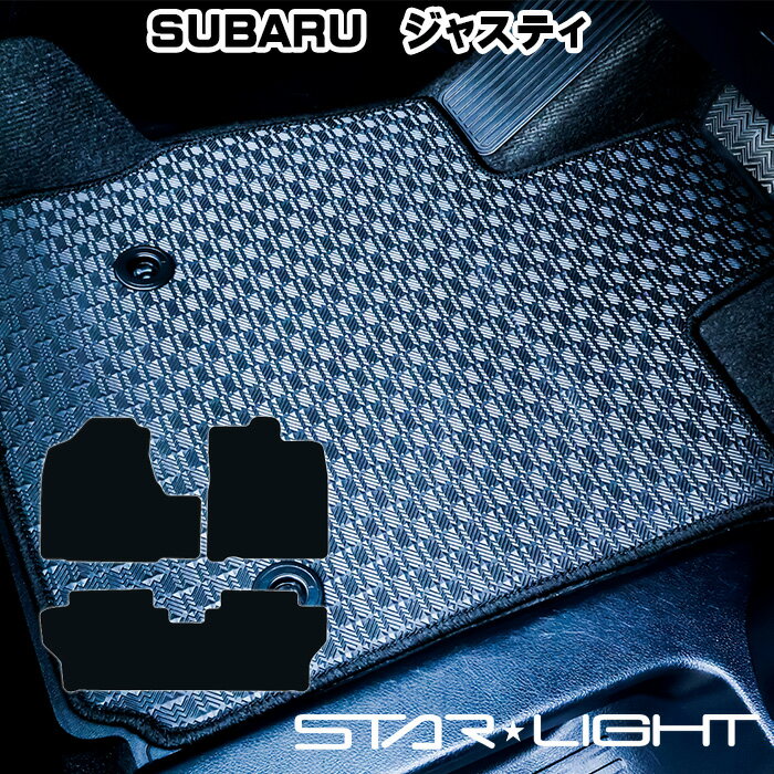 スバル　ジャスティ　JUSTY　SUBARU　M900F/M910F　カーマット ラバーマット ゴムマット フロアマット アウトドア　運転席1枚/運転席1枚＆助手席1枚/フルセット