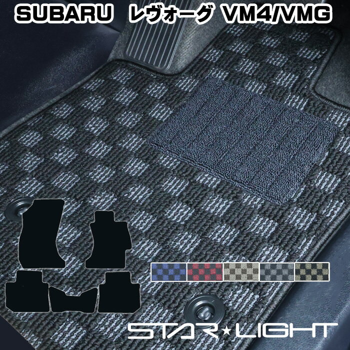 スバル　レヴォーグ　LEVORG　VM4/VMG　SUBARU　　カーマット プレミアムチェック フロアマット アウトドア　運転席1枚/運転席1枚＆助手席1枚/フルセット