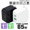 USB充電器 65W USB 充電器 チャージャー スマホ スマートフォン iPhone アンドロイド タブレット 急速充電 小型軽量 収納式プラグ 自動判別IC USBアダプター 持ち運び便利 過電流防止 スマートウォッチ USB-A Type-C PD対応 PowerDelivery 窒化ガリウム(GaN) PPS対応(2)