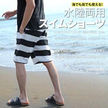 <P10倍>《2点以上で25%OFF対象品》 海パン メンズ サーフパンツ ハーフパンツ ショートパンツ 海パン 裏地付 スイムショーツ 水着 水陸両用 海水パンツ ビーチショーツ 夏 ボーダー ハイビスカス ボーダー 無地 迷彩 花柄 バンダナ柄 アロハ (br2015-221)