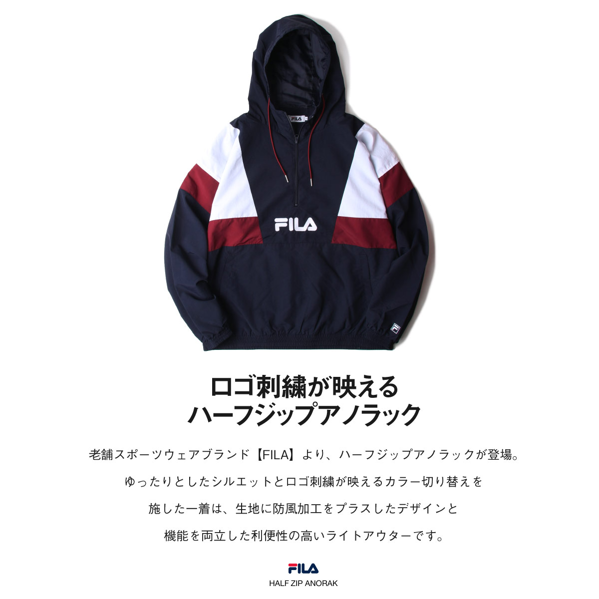 FILA（フィラ）『ナイロンパーカー（fh7634）』