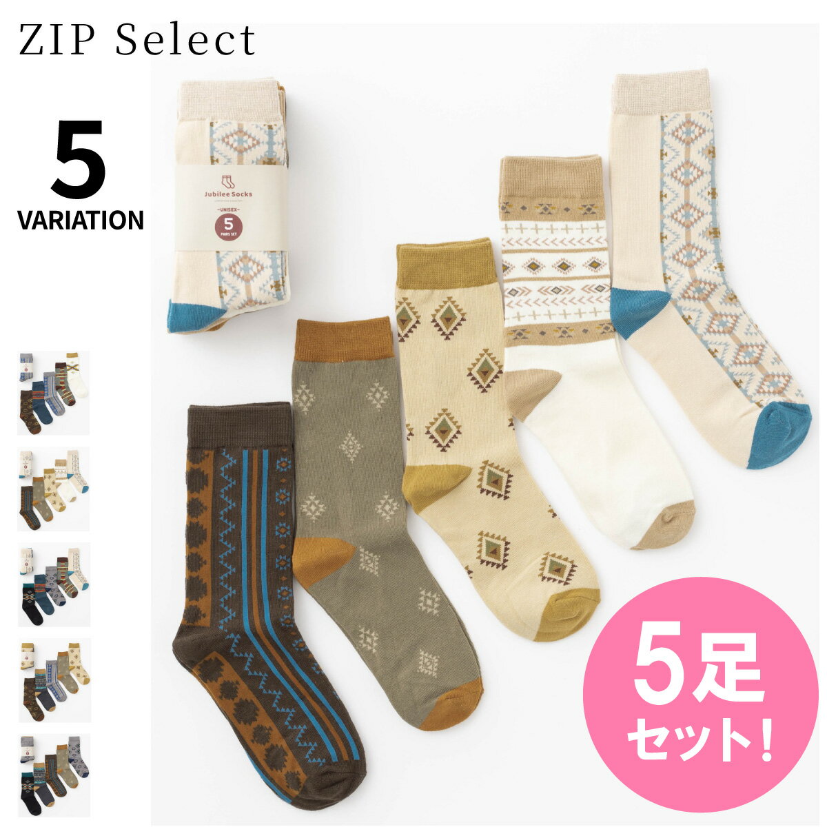 【6月中エントリーでポイント5倍!】ソックス メンズ 靴下 ユニセックス ネイティブデザイン キリム柄 ZIP ジップ 夏 夏物 夏服(60495633)