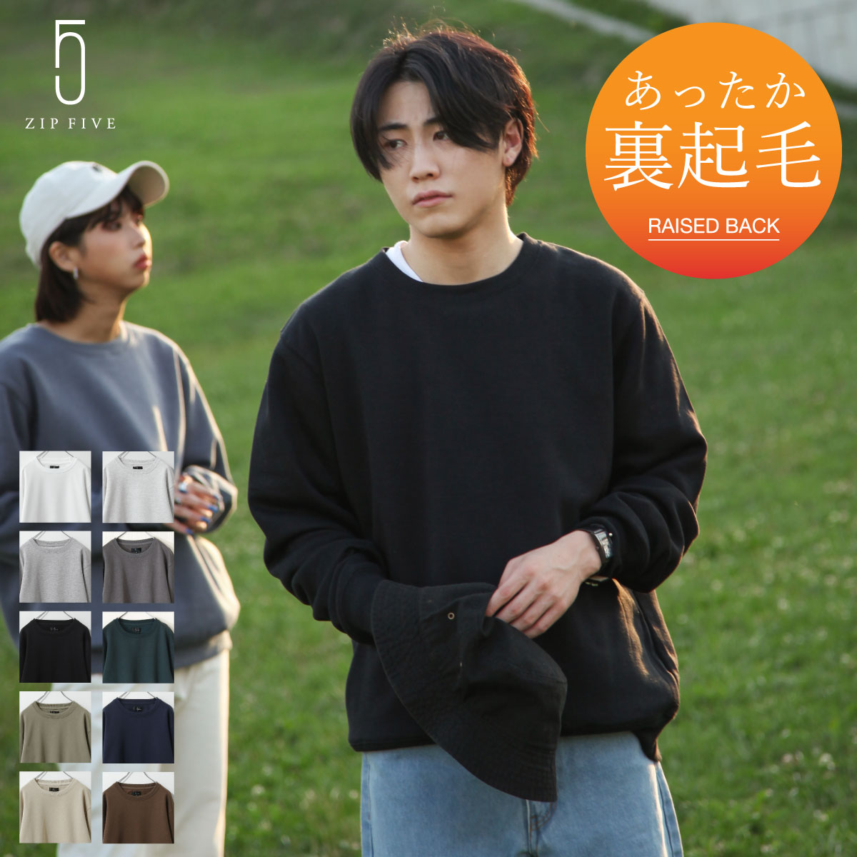 トレーナー スウェット メンズ クルーネック 裏起毛 無地 ロゴ刺繍 ワンポイント zipfive ジップ 春　春物　秋　秋物　冬　冬物 (151951bz)のサムネイル