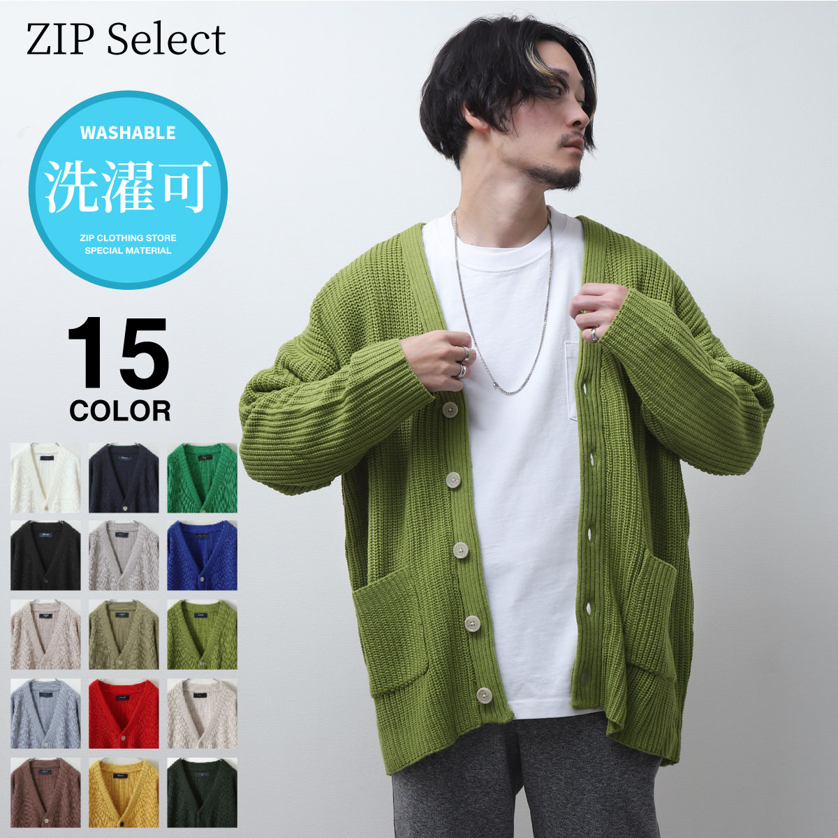 カーディガン メンズ オーバーサイズ ビッグシルエット 長袖 ニット ミドルゲージ ZIP ジップ 冬 冬物 冬服 (12708004)