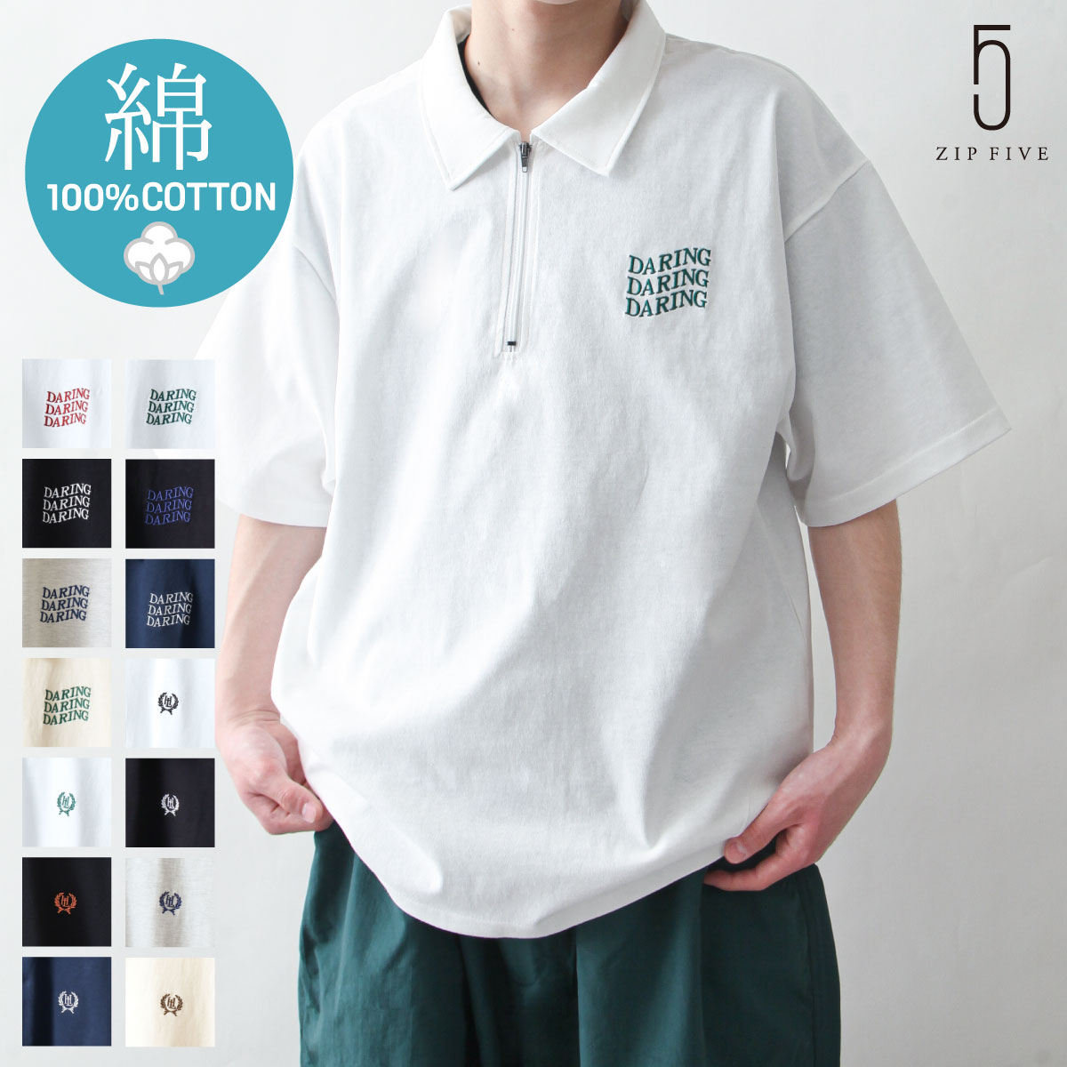 Tシャツ メンズ カットソー ハーフジップ プルオーバー 半袖 ロゴ刺繍 ワンポイント 襟付き ZIP ジップ 春 春物 春服(23007-11gz)＃