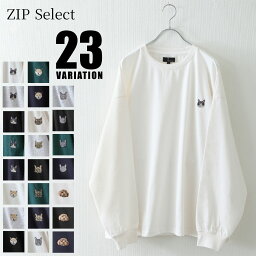 Tシャツ メンズ レディース 長袖 Tシャツ メンズ ロンT カットソー 動物刺繍 刺繍 犬 猫 ワンポイント zipfive ジップ 春 春物 春服 メンズ(161952bz)＃