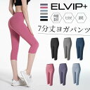 ヨガパンツ ヨガウェア レギンス レディース ズンバウェア zumba スパッツ 安い ピラティス スポーツ