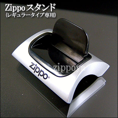 zippo ジッポ/ジッポー マグネット式ライタースタンド ディスプレイ用にも！（レギュラーサイズ専用）磁石でピッタリと付きます 142226