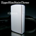 【ZIPPO】ジッポ/ジッポー Slim Stain Chrome シルバー 1605