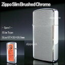 zippo ライター ジッポー Slim Brushed Chrome (ツヤ無しのシルバー) シルバー 1600