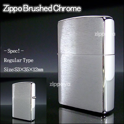 ZIPPO ジッポ ライター ジッポー Brushed Chrome シルバー 200