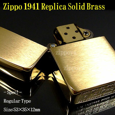 【ZIPPO】ジッポ/ジッポー Zippo1941復刻版レプリカ Solid Brass 真鍮（ブラス）