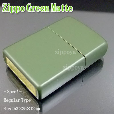 【ZIPPO】ジッポ/ジッポー Green Matte グリーン マット 221