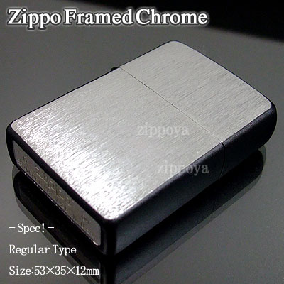 ZIPPO ジッポー ジッポライター Framed Chrome 側面は黒 24752